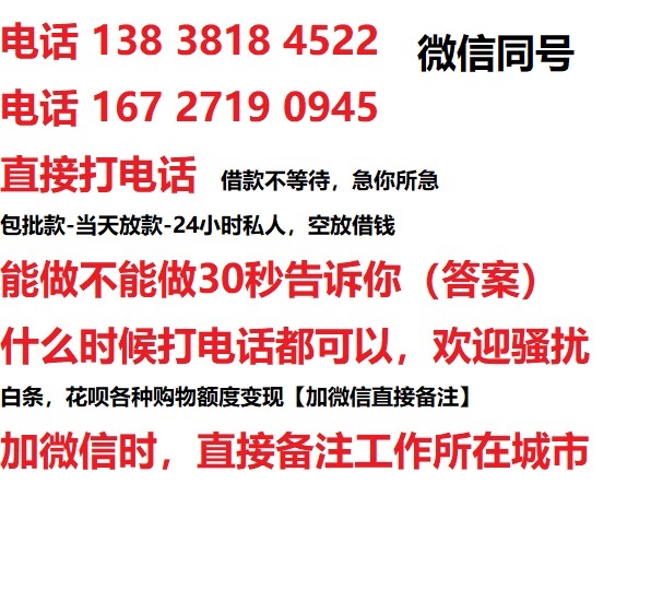 北京西郊汽车抵押借款不押车|北京西郊二次押车借钱|北京西郊私人借贷